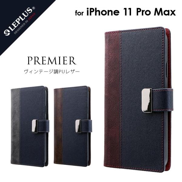 iPhone 11 Pro Max 手帳型ケース 上質PUレザーブックケース PREMIER アイフ...