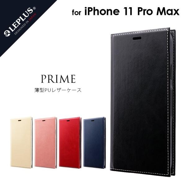 iPhone 11 Pro Max 手帳型ケース 薄型PUレザーフラップケース PRIME アイフォ...