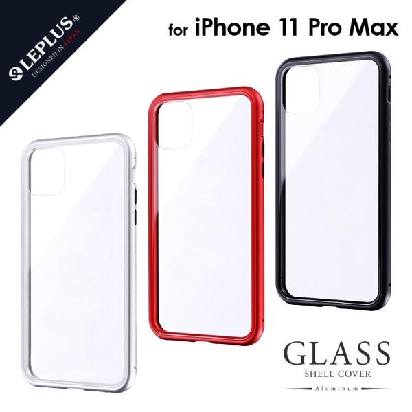 iPhone 11 Pro Max ケース ガラス＆アルミケース SHELL GLASS Alumi...