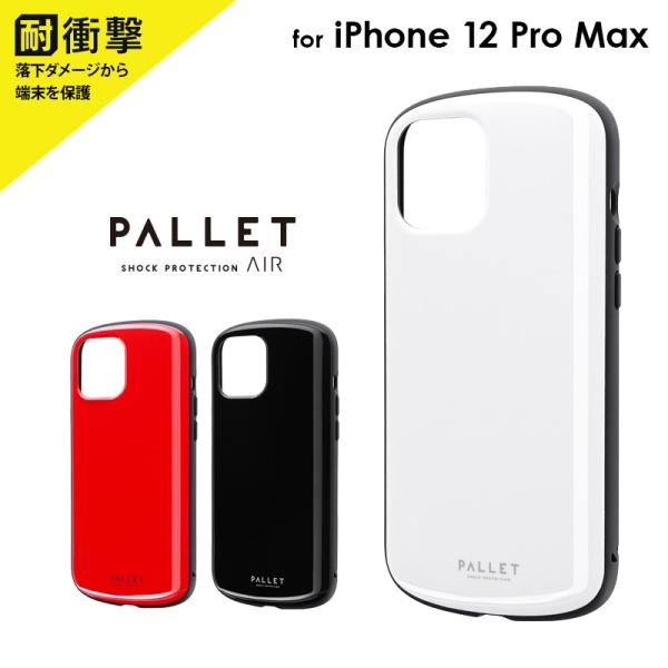 iPhone 12 Pro Max ケース カバー 超軽量・極薄・耐衝撃ハイブリッドケース PALL...