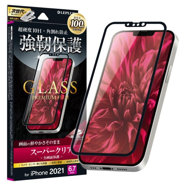iPhone 13 Pro Max ガラスフィルム 液晶保護フィルム GLASS PREMIUM F...