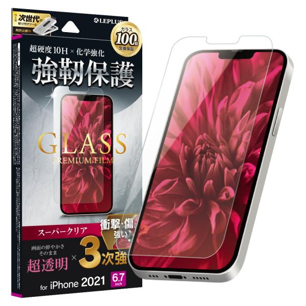 iPhone 13 Pro Max ガラスフィルム 液晶保護フィルム GLASS PREMIUM F...