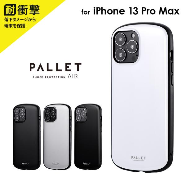 iPhone 13 Pro Max ケース カバー 超軽量・極薄・耐衝撃ハイブリッドケース PALL...