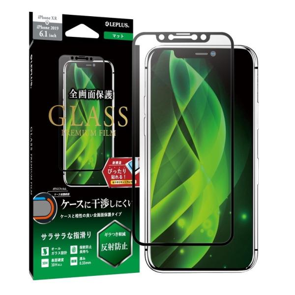 iPhone 11 XR ガラスフィルム 液晶保護フィルム GLASS PREMIUM FILM 平...