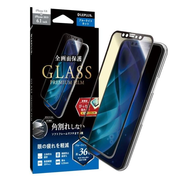 iPhone 11 XR ガラスフィルム 液晶保護フィルム GLASS PREMIUM FILM 立...