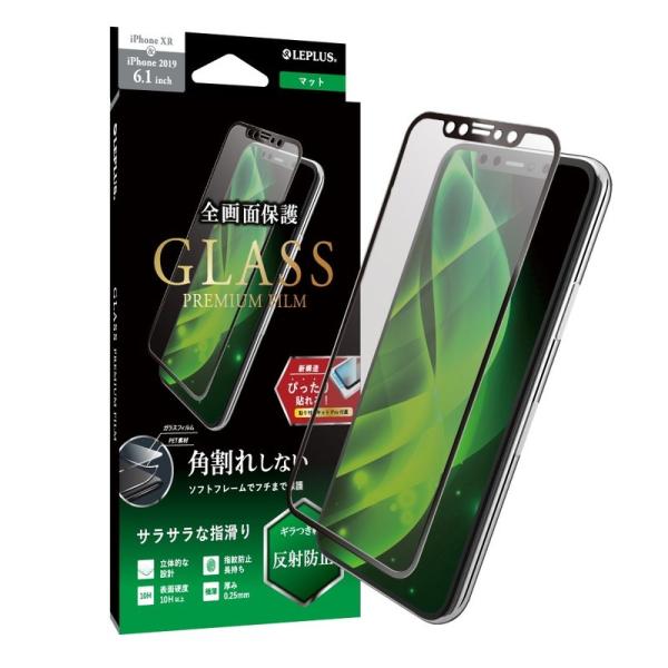 iPhone 11 XR ガラスフィルム 液晶保護フィルム GLASS PREMIUM FILM 立...