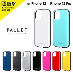 iPhone 12 | iPhone 12 Pro ケース カバー 超軽量・極薄・耐衝撃ハイブリッドケース PALLET AIR｜ms-style