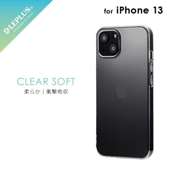 iPhone 13 クリアケース カバー ソフトケース CLEAR Soft