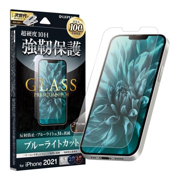 iPhone 13 | iPhone 13 Pro ガラスフィルム 液晶保護フィルム GLASS P...
