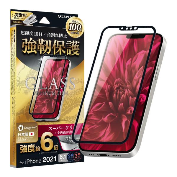 iPhone 13 | iPhone 13 Pro ガラスフィルム 液晶保護フィルム GLASS P...