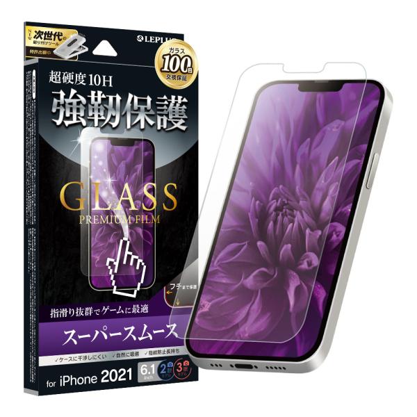 iPhone 13 | iPhone 13 Pro ガラスフィルム 液晶保護フィルム GLASS P...