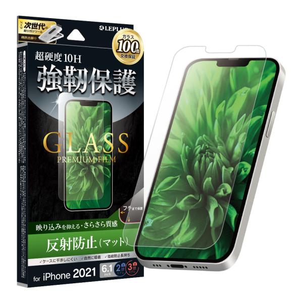 iPhone 13 | iPhone 13 Pro ガラスフィルム 液晶保護フィルム GLASS P...