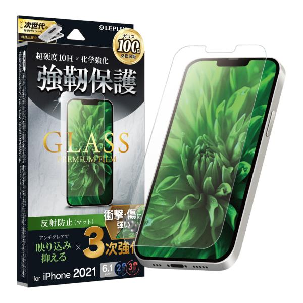 iPhone 13 | iPhone 13 Pro ガラスフィルム 液晶保護フィルム GLASS P...