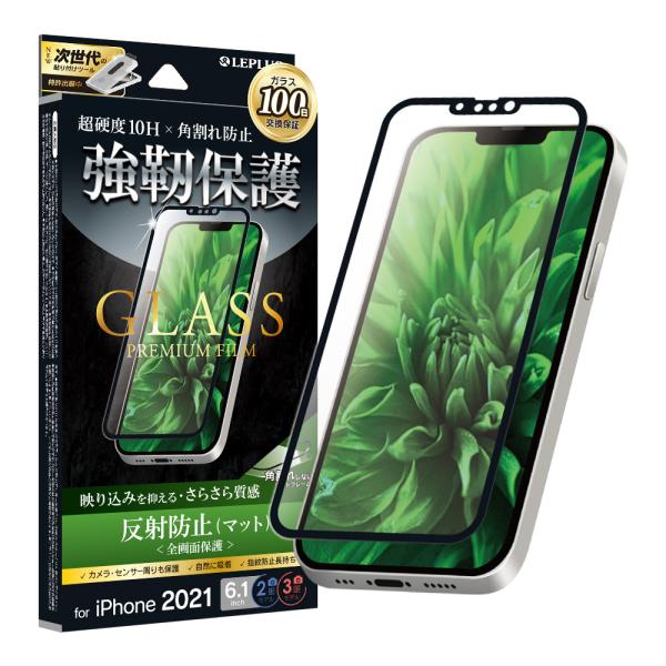 iPhone 13 | iPhone 13 Pro ガラスフィルム 液晶保護フィルム GLASS P...