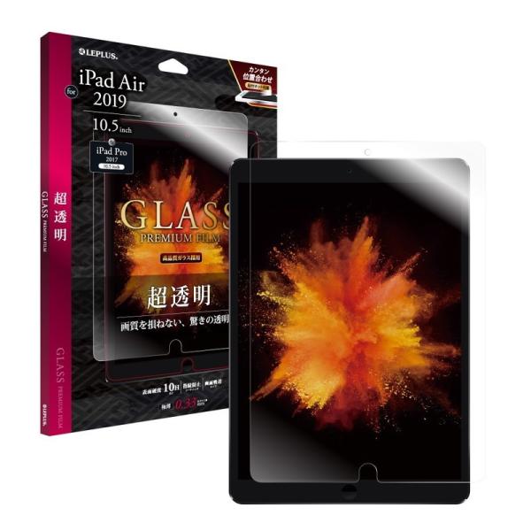 iPad Air 2019 10.5inch iPad Pro 10.5inch ガラスフィルム 液...