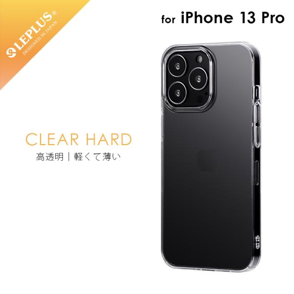 iPhone 13 Pro クリアケース カバー ハードケース CLEAR Hard
