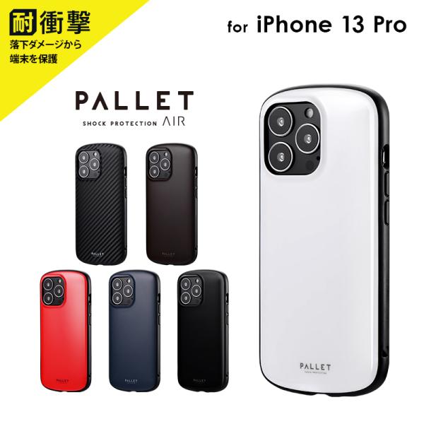 iPhone 13 Pro ケース カバー 超軽量・極薄・耐衝撃ハイブリッドケース PALLET A...
