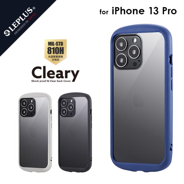 iPhone 13 Pro ケース カバー 耐衝撃ハイブリッドケース Cleary 背面クリア