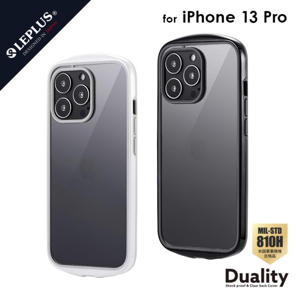 iPhone 13 Pro ケース カバー 耐衝撃ハイブリッドケース Duality 背面クリア