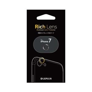 iPhone7 カメラレンズプロテクター Rich Lens プレゼント