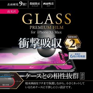 iPhone XS Max ガラスフィルム 液晶保護フィルム GLASS PREMIUM FILM 平面オールガラス 高光沢 衝撃吸収 0.33ｍｍ アイフォンxs max プレゼント｜ms-style