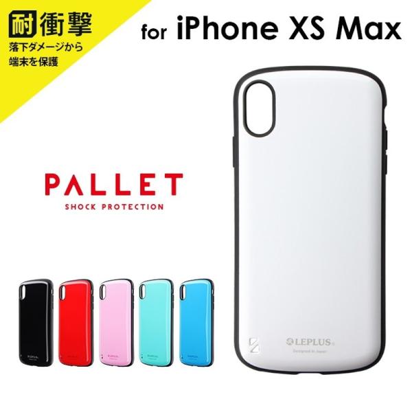 iPhone XS Max 耐衝撃ハイブリッドケース PALLET アイフォン ケース プレゼント ...