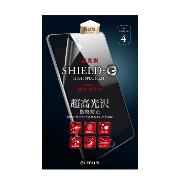 iPad mini 4 保護フィルム  SHIELD・G HIGH SPEC FILM  高光沢・超...