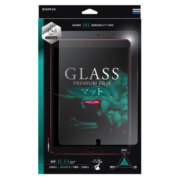 iPad Pro 10.5inch ガラスフィルム  GLASS PREMIUM FILM  マット...