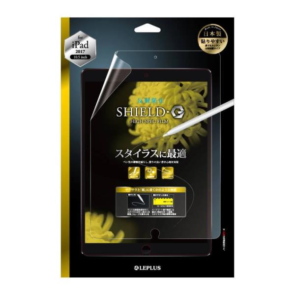 iPad Pro 10.5inch 保護フィルム  SHIELD・G HIGH SPEC FILM ...