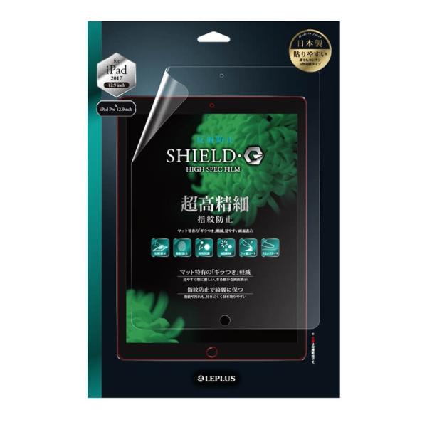 iPad Pro 12.9inch iPad Pro 液晶保護フィルム  SHIELD・G HIGH...
