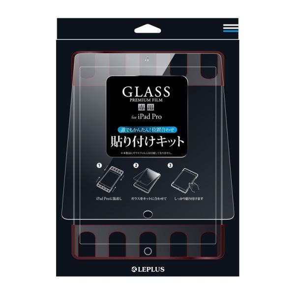 iPad Pro 専用 GLASS PREMIUM FILM 貼り付けキット プレゼント ギフト