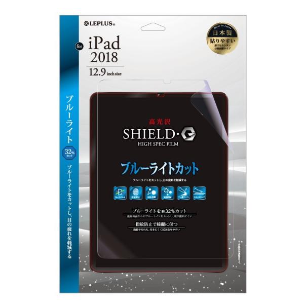 iPad Pro 2018 12.9inch 液晶保護フィルム SHIELD・G HIGH SPEC...