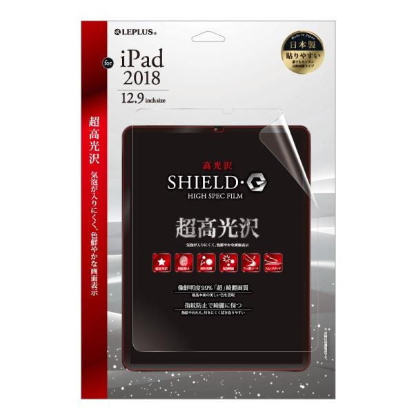 iPad Pro 2018 12.9inch 液晶保護フィルム SHIELD・G HIGH SPEC...
