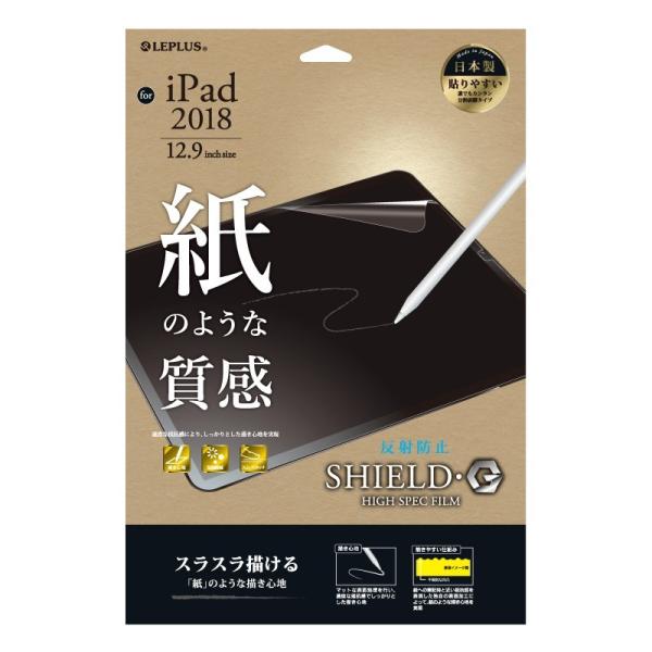iPad Pro 2018 12.9inch 液晶保護フィルム SHIELD・G HIGH SPEC...