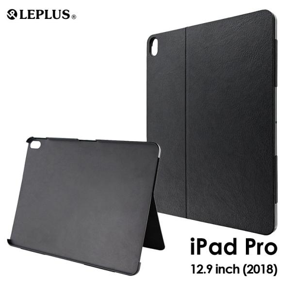 iPad Pro 2018（第3世代） 12.9inch スタンド可能シェルケース PRIME ST...