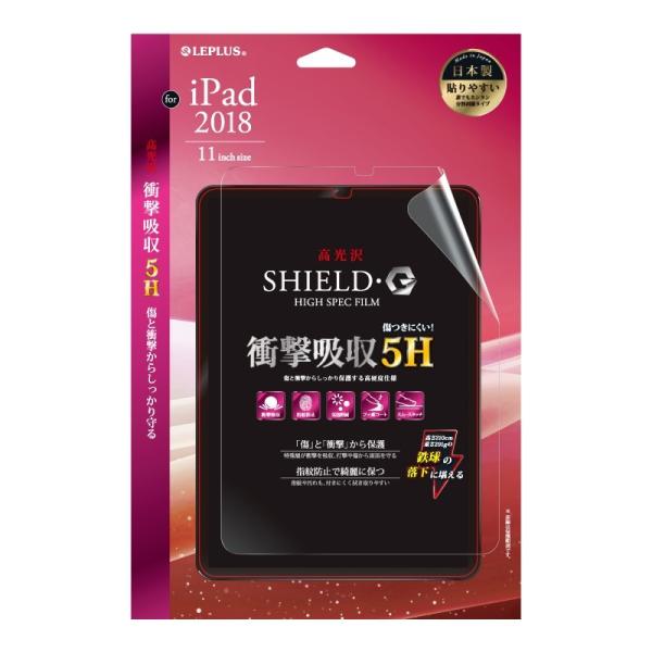 iPad Pro 11inch (第1世代) 液晶保護フィルム SHIELD・G HIGH SPEC...