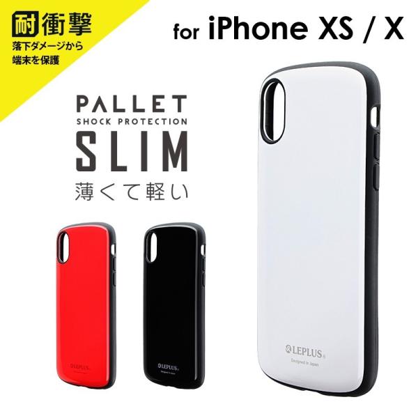 iPhone XS/X ケース 耐衝撃 薄型ハイブリッドケース PALLET Slim アイフォンx...