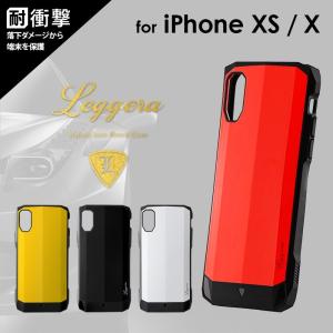 iPhone XS/X ケース 耐衝撃ハイブリッドケース LEGGERA アイフォンxs プレゼント ギフト｜ms-style