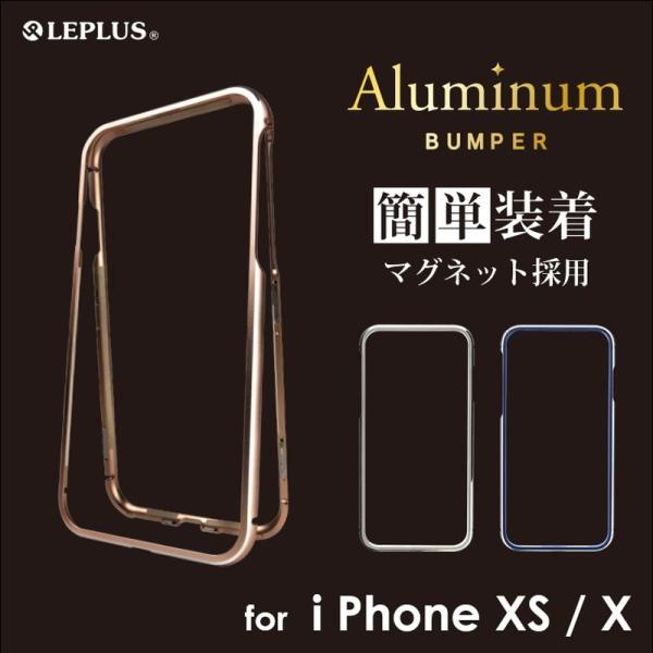 iPhone XS/X アルミバンパー Aluminum Bumper アイフォン ケース プレゼン...