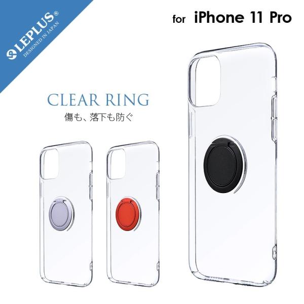 iPhone 11 Pro ケース クリアケース 極薄リング付ハードケース CLEAR RING ス...