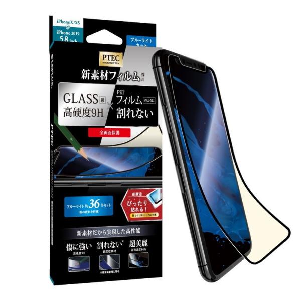 iPhone 11 Pro/XS/X 液晶保護フィルム 高性能フィルム PTEC 9H 全画面フィル...