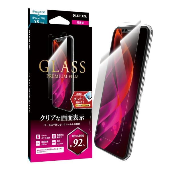 iPhone 11 Pro XS X ガラスフィルム 液晶保護フィルム GLASS PREMIUM ...