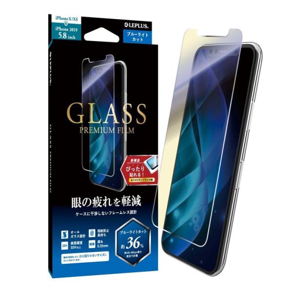 iPhone 11 Pro XS X ガラスフィルム 液晶保護フィルム GLASS PREMIUM ...