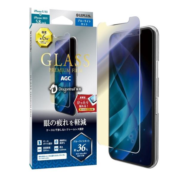 iPhone 11 Pro XS X ガラスフィルム 液晶保護フィルム GLASS PREMIUM ...