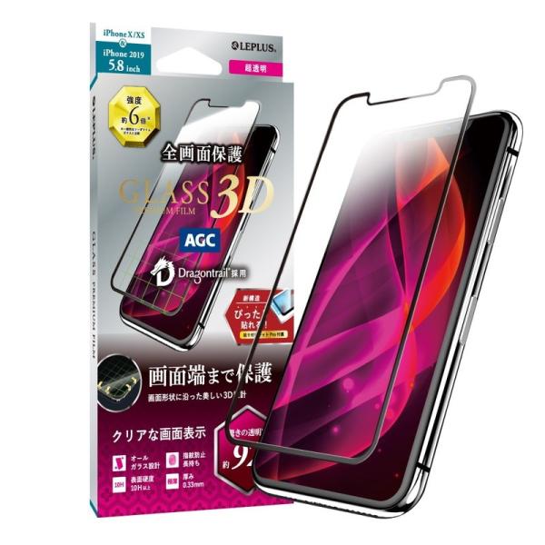 iPhone 11 Pro/XS/X ガラスフィルム 液晶保護フィルム GLASS PREMIUM ...