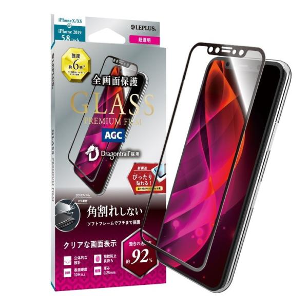 iPhone 11 Pro/XS/X ガラスフィルム 液晶保護フィルム GLASS PREMIUM ...