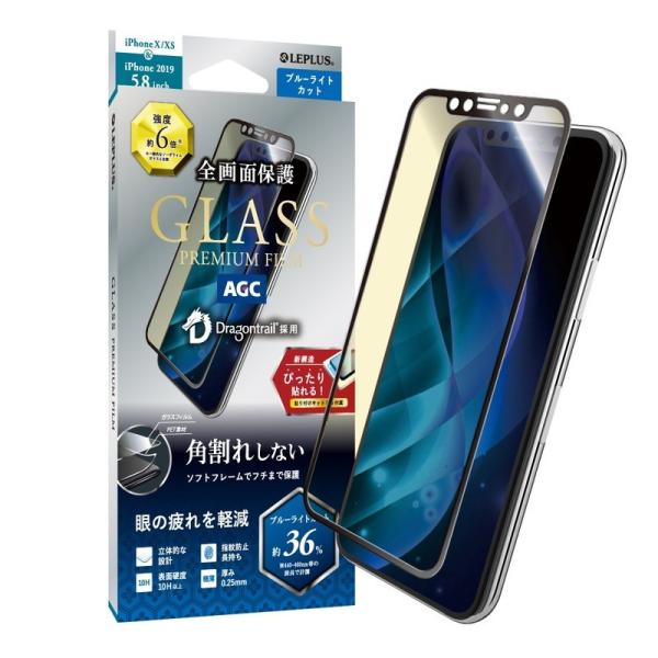 iPhone 11 Pro/XS/X ガラスフィルム 液晶保護フィルム GLASS PREMIUM ...