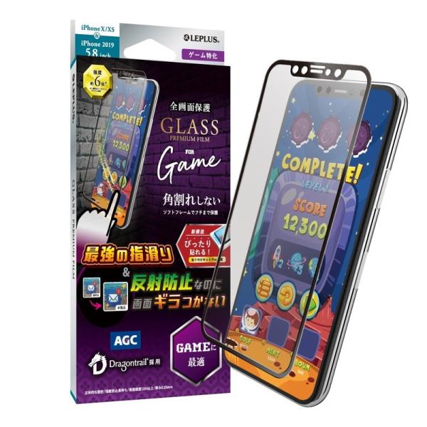 iPhone 11 Pro/XS/X ガラスフィルム 液晶保護フィルム GLASS PREMIUM ...