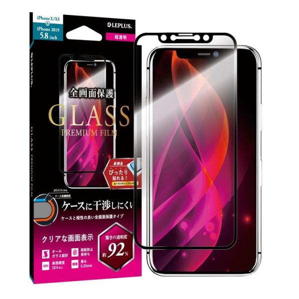 iPhone 11 Pro XS X ガラスフィルム 液晶保護フィルム GLASS PREMIUM ...