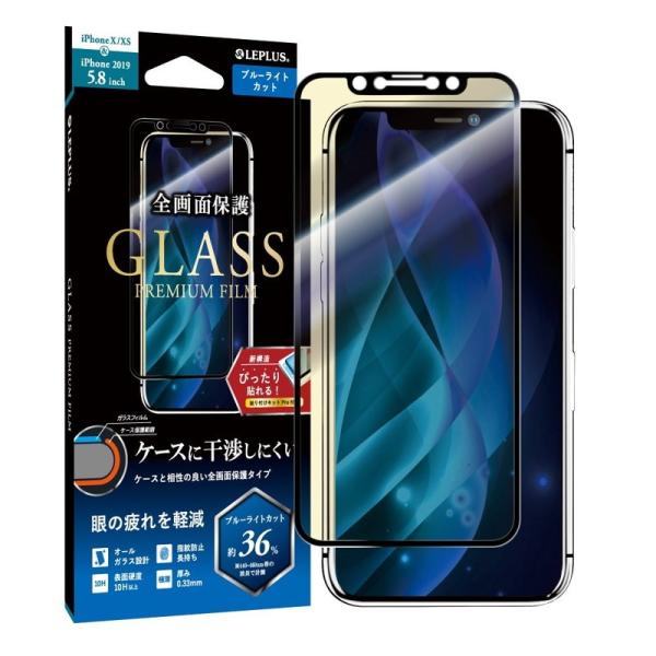 iPhone 11 Pro XS X ガラスフィルム 液晶保護フィルム GLASS PREMIUM ...